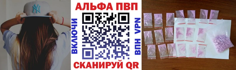 купить наркоту  Чегем  A-PVP мука 