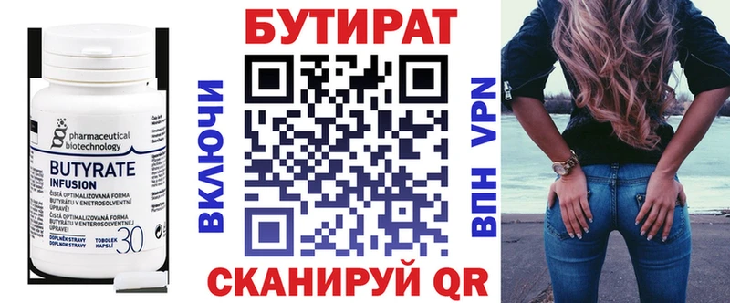 БУТИРАТ BDO 33%  Чегем 
