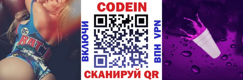 ссылка на мегу   Чегем  Codein напиток Lean (лин) 