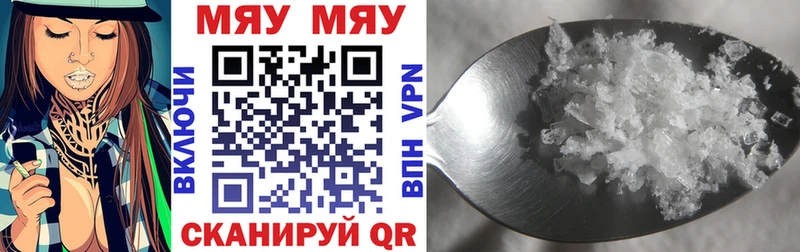 МЕФ mephedrone  хочу   Чегем 