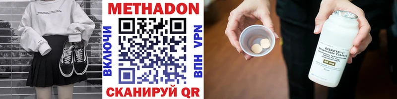 МЕТАДОН белоснежный где купить Чегем